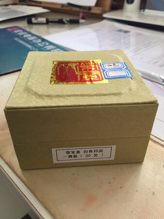 很好，在黑色书写纸上盖名章就迎刃而解了。
