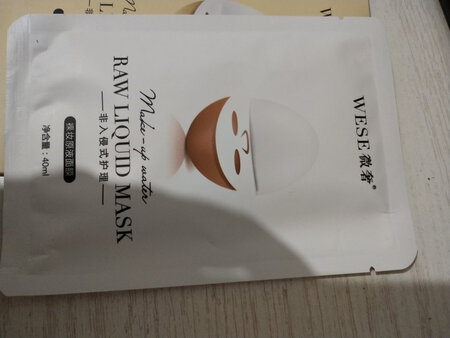 今晚用了一片 跟我在店里买的一样吧，不过比店里便宜一些，贴上很服帖，就是快递信息全是错的不知道怎么弄得，给我打电话拿快递都蒙了，这个显示发韵达到了山东，却是申通打的电话，收到打开一看是面膜！