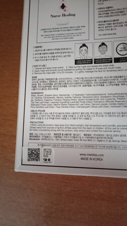面膜纸很特别 熬夜后敷了一片肤色提亮了一点点 主要还是补水效果 精华不黏腻 上脸很舒服