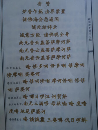 心经已收到，已经试写了一张了。不错，笔芯自带檀香味