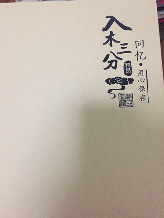 包装还是很精美的，嗯，比起想象中的那个画，刻出来没有那么像。
