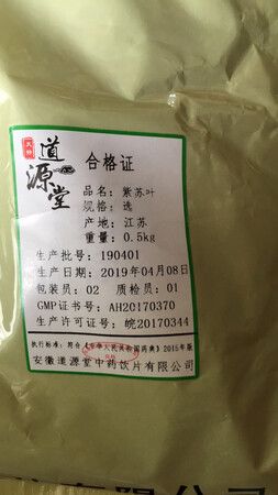给儿子买来泡药澡的！和药店买的一样一样的！这样划算太多了。这已经是第二次买啦！很好很好?