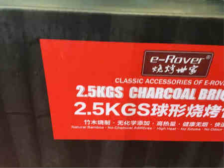 烧烤炭到了，开始烧烤模式。