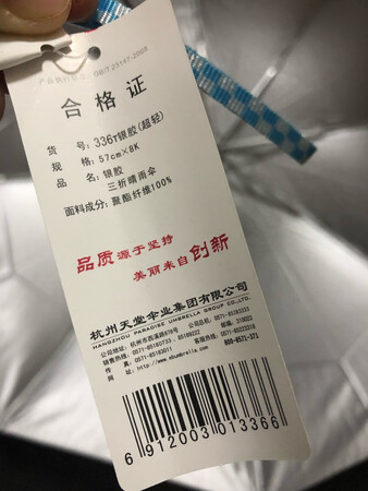这把遮阳伞特别好，孩子背在书包里很轻，遮阳挡雨都很合适，尺寸刚合适，颜色好看素雅，天堂伞老品牌，非常值得信任，家里大大小小都是天堂伞，遮阳伞还是要买超轻的，背在包里不重，方便携带，还是会继续关注天堂伞。