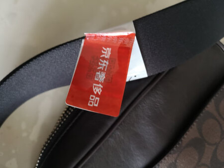 东西摸起来质感不错 物流很快包装也很完整  扫签上的二维码是正品 没去正品专柜验货过 反正信任京东吧