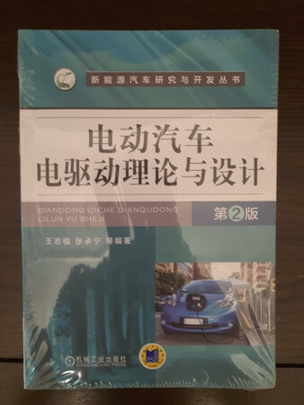 书内容不错，价格也便宜。未来是电动车的天下，作为汽车行业的从业者，电动车是必须要熟悉的。