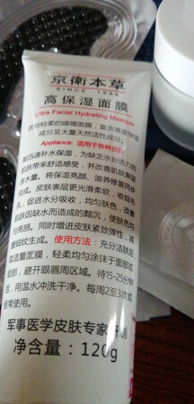第一次买，还不知道补水效果怎么样