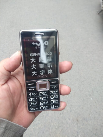 一般般！