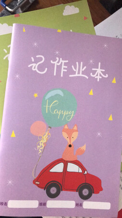 要上小学了，这个是作业记录本，按照老师的要求都要买的。