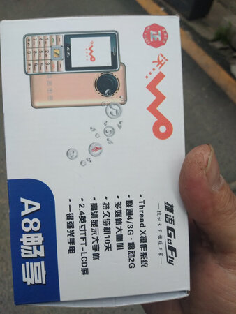 一般般！