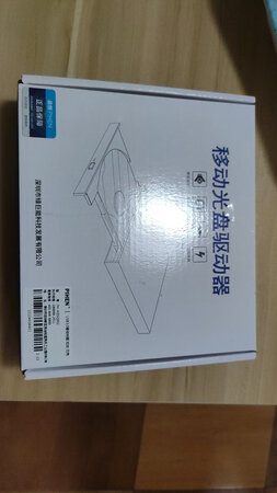 价格便宜，刻盘方便，一体化的数据线，是一个很不错的选择。