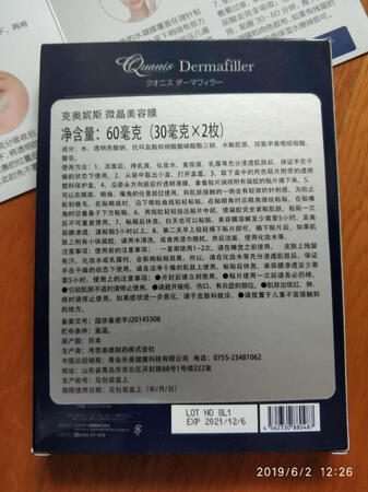 清洁面部，擦干脸手后，取出微针部分，将微针部分放在下眼睑。我有明细的黑眼圈，眼下有轻微细纹。调整位置后胶布固定，取出搭配使用的白色水凝膜，覆盖在上面，然后轻轻按压。 皮肤上会有轻微刺痛感。贴好后就可以睡觉休息啦。 早上起床后，取下眼膜，眼下贴眼膜的地方有一点浅浅的印子，第一眼会非常惊艳，黑眼圈明显淡了，细纹也几乎看不到，说明眼膜是真的有效果的。下午的时候黑眼圈又回来了一点，美容真的是持久战，不可能一撮而就，需要长期坚持。