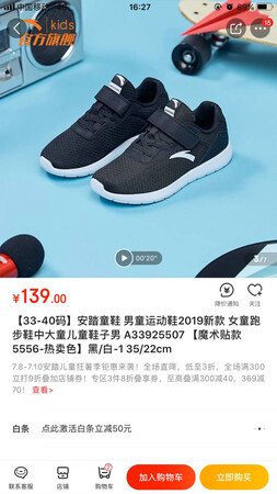 鞋子款式不错，实惠，很帅气的鞋子