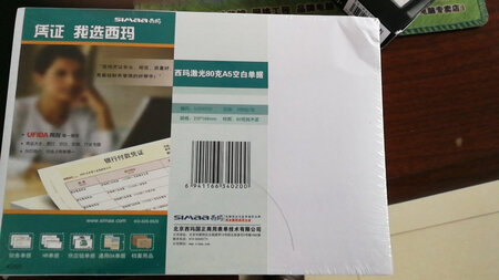 80ga5打印纸，纸张直挺，白亮有光泽，作为单据打印纸，省时高效，方便使用！物流发货速度快，卖家服务热情！