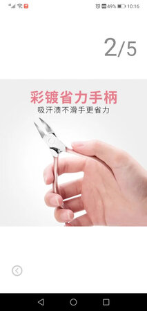 嘿嘿，有了这把指甲剪，顺手多了，想不到质量也很好！