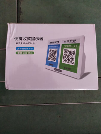 这个收款机器好用，声音大，收款及时语音播报，声音清楚，声音优美，省电，方便，不占空间和地方