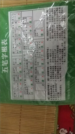 不错