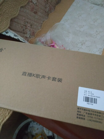 声卡效果很好，欢迎选购