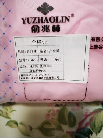 买过一次穿着挺舒服的，内裤水洗唛标的是纯棉百分百，塑料袋包装是75%棉，弄糊度了，手感像纯棉的。都给满分。