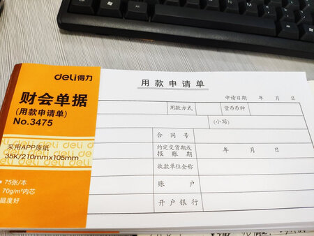 发货速度:老顾客了，每次都是当天发货，没两天就到了。物流很及时。发票随货寄出，完全没有担忧。
产品：采用app纸张，厚度适中，书写起来很流畅。
排版：这样的排版我还是第一次用到，主要是看中了报销单的栏数多，可以写的下。
尺寸：跟以往用的不同，偏小。