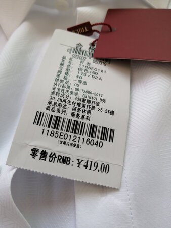 折后110元一件，实体店200一件。修身型的，建议买大一码。