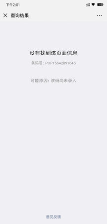 波士顿自己贴的码，我扫了啥也没有什么也扫不出来，包装简单粗暴，直接用两个塑料袋装的，我也不知道真假，也不敢用，真的对京东波士顿旗舰店有点失望。各位朋友你们好自为之，多留一个心眼吧！