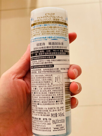 一直用这牌子的卸妆水来做眼部卸妆，卸得比较干净。防水的睫毛膏需要浸润一下再擦，效果更好些。