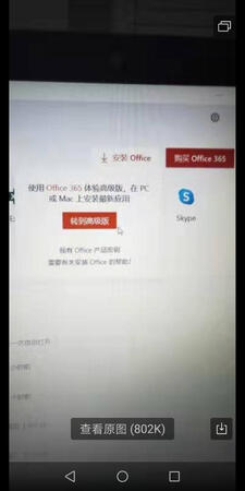 刚刚买回，新机子办公软件使用不行，网页提示要交费700、800多才得用；孩子不懂交了钱；这存在陷阱，联系客服才知道，还要激活，才告知激活方法，但激活方法步骤太烦、对大学新生无解决，联系客服又没有上门服，想不到联想这种服务