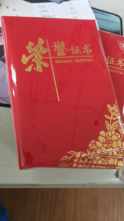 证书价格偏贵，京东物流但不是隔天送货，封皮质量还不错，精致绒面烫金设计，没本证书都有包装袋，买了十本证书送了十二个内芯，12k尺寸大小比A4纸小一圈，尺寸够用了。卖家服务态度好，发货速度快，可以免费开具发票。