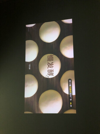 投影色彩：还原度高
投影亮度：不错
