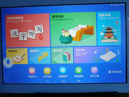 我原来一直用其他牌子的学习机，就是声音不够大。后来也帮朋友买过一次一个小霸王学习机，那天朋友的我看了一下，我有些烦恼，就是总要开着网络才能听视频，其他牌子的下好了就不用开网络了。我心里直想“怎么是这样，我是不是要选择退货还买原来那个牌子的呢？”昨天收到后，我果断要留下这个小霸王学习机，因为它有着其他牌子所没有的功能，这个初中的课文还增加了英文翻译，单词听写和即时练习，这样小孩就喜欢背单词了。还有物理，化学和生物等实验等，那个英语听力也是我喜欢的，小霸王，我没有选错你！