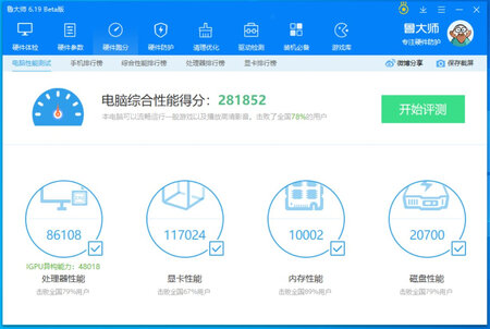 外形外观：外观比较低调，我蛮喜欢这种外观
画面品质：很好
跑分评测：有28万跑分
运行速度：运行速度很快