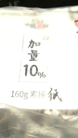 做工质感：不错
尺寸大小：正好
手感：很好