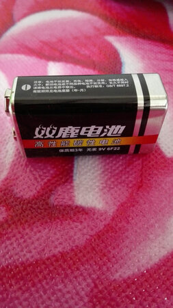 双鹿电池，有孩子的都应该知道这个品牌。