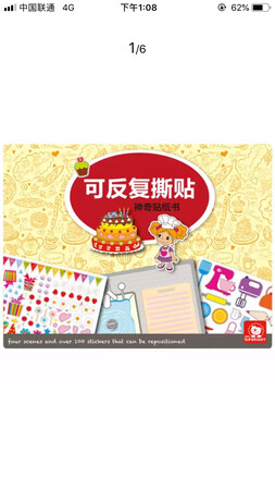 宝宝挺喜欢的，会继续关注的，京东物流很快！