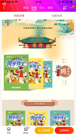 每年开学都会要书，小朋友每次要书都会来京东看，每次都会东凑西凑，满减了凑够了一起买，其实就是觉得很方便，今天买明天就能到。也不怕耽误事，总之习惯了买买买。书的质量还可以，京东快递也很不错，经常都很准时，偶尔几次会延误。