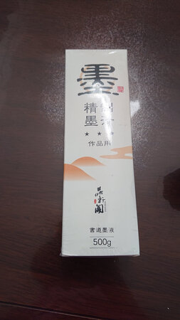 初学，很大一瓶，物美价廉，物流很快