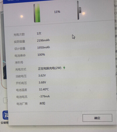 做工质感：很好
安装工具：装备齐全
续航能力：电量两千多
其他特色：很好
昨天买的，今天就到了，刚收到就让男朋友换上了，太棒了，这下不担心电量问题了，开心?