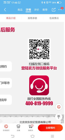 收到货，发现洗衣机物料盒是坏的，
