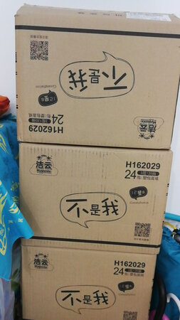 京东物流超快，一直信任洁云品牌，优惠力度也很大，我会一直支持下去。