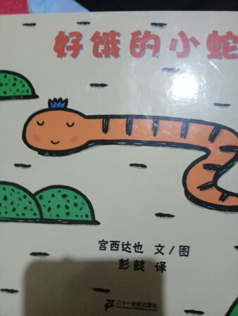这套书一共15本。适合一两岁的小孩儿。还是挺不错的。树立正确的行为规范。