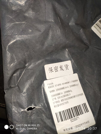 还没使用，这个全是保密发货吗？连个京东袋子都不舍得套上，服了