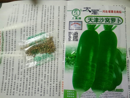 种子已收到，商家还送一小包菠菜种子