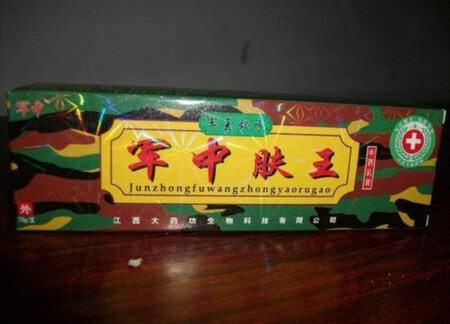给家人买的，朋友~的，效果还不错，立杆见影，而且价格可以说是非常便宜了，挺良心的。擦在皮肤上感觉也很好，没什么异样。用了几天，隔壁的邻居都说我手上的皮肤病都好多了，好开心鸭，去医院看了几次都没有明显的效果