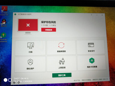 付款后，验证码很快就发过来了。卡巴斯基值得信赖。