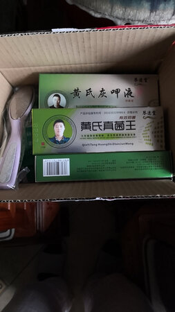 昨晚快十一点才下单，今天一早就到货了，这速度太快了，还没用，期待好的疗效！好评！
