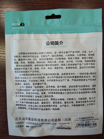 不错，不错，线够长，比较柔软，接头做工也好。