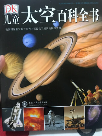 宝贝很喜欢，赶上活动囤起来。DK的百科全书印刷质量还有画质非常的好！值得推荐