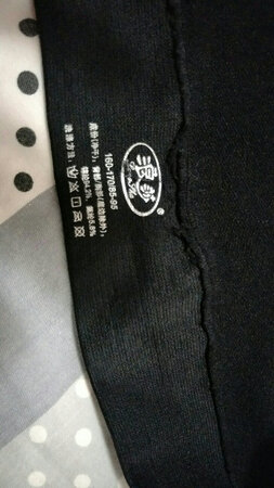手感质量不错就是有点线头