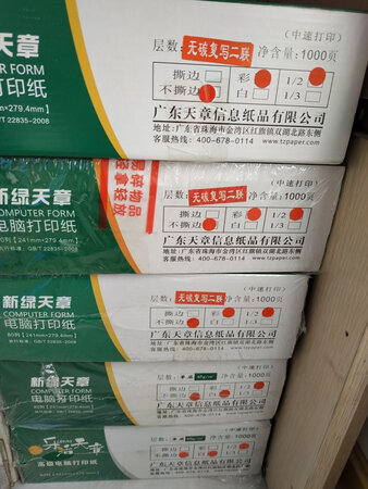 纸张品质：一直很好
纸张厚度：很厚实，不卷边